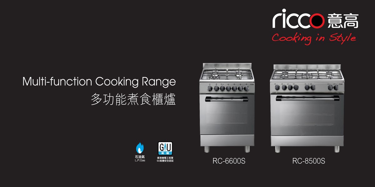 ricco 嵌入式煮食爐